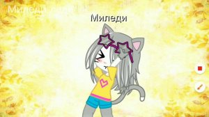 44 котёнка | Кис-кис коты: лапша бабушки Пины + суперспособности | Gacha Club