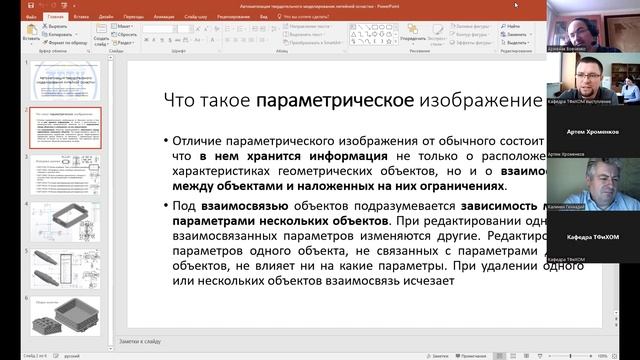 Всероссийская (национальная) научно-практическая конференция
