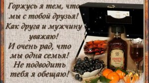 Поздравление тестя с днём рождения! Дорогой тесть с днём рожденья!