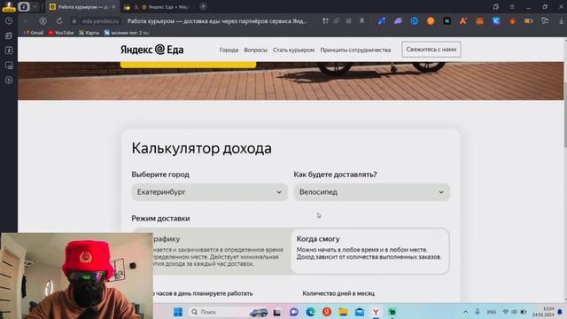 Подработка в Яндекс.Еде | Сколько можно заработать и Как устроиться