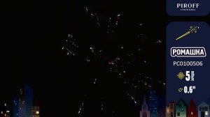 Лютик Василек Ромашка Колокольчик РС0100506