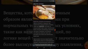 Температура плавления золота, серебра и других металлов - слушать