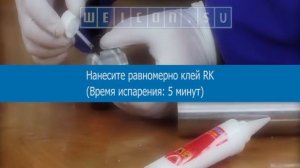 Конструкционный клей RK 1500