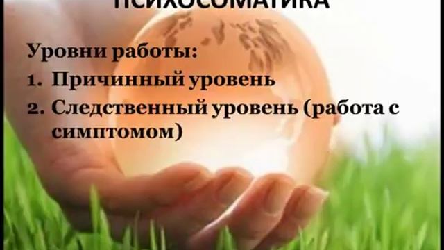 Как избавиться от болезней! Практики Самоисцеления .