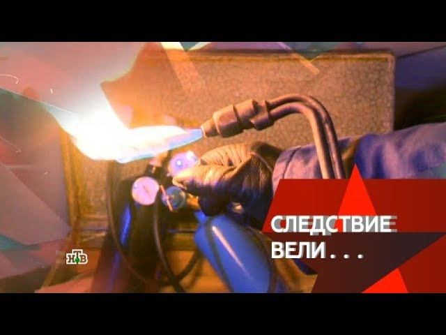 "Следствие вели...": "Дело Милославского"