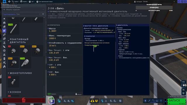 Kerbal Space Program 2. Стратолаунчер. Запуск ракеты с самолета :)) // #kerbalspaceprogram2