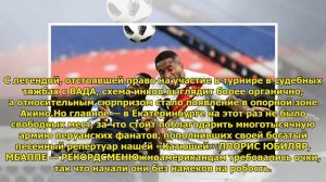 Фарфан не спас Перу: Франция уже в плей-офф