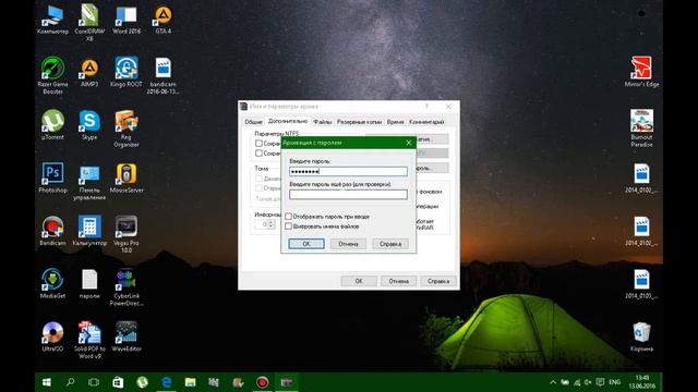 как поставить пароль на файл смотреть онлайн