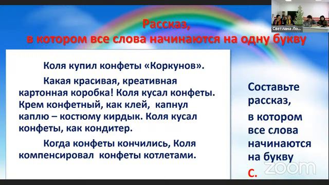 Стратсессия 