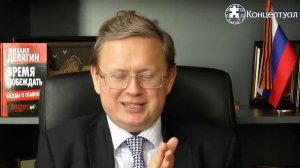 Михаил Делягин о будующем олигархов России