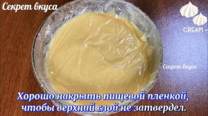 Заварной крем на желтках. Самый вкусный крем.