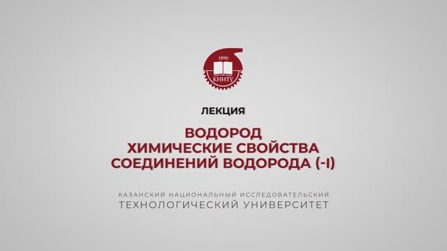 Борисевич С.В. Лекция 4.1.4