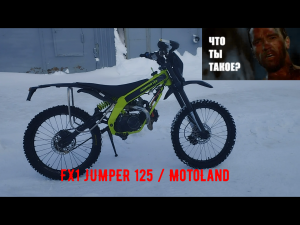 Краткий отзыв FX1 JUMPER 125 _ MotoLand (Джампер 125).