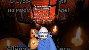 "ПЕРЕБРОС ПОРЧИ НА ЯЙЦО!