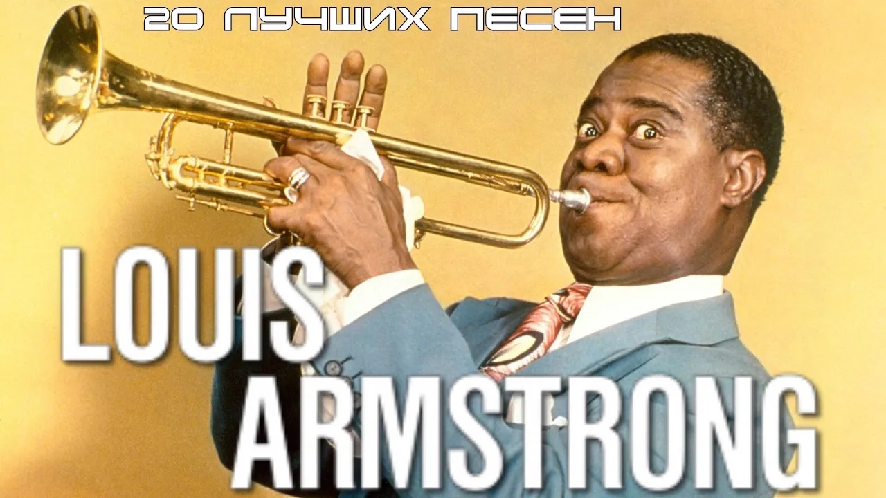 Луи армстронг лучшие песни. Луи Армстронг go down Moses. Louis Armstrong go down Moses. Луи Армстронг - "go down Moses" текст. Luis Amstrong - go down Moses (feat. Sy Oliver Choir & nhe all Stars).