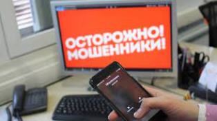 Мошенничество