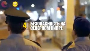 7 фактов, которые необходимо знать перед поездкой на Северный Кипр