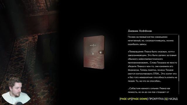 К ТЕОДОРУ ЧЕРЕЗ ПЛАМЯ ⏩ The Evil Within 2 #15 смотреть онлайн