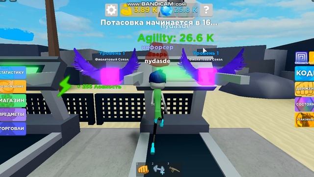 я нашол новый бак в игре легенда мышц в роблокс смотреть онлайн