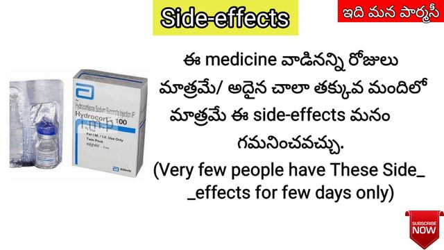 hydrocort 100mg injection in telugu | uses, side-effects, dose-dosage, precautions | hydrocortisone смотреть онлайн