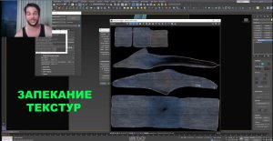 Как _запечь_ эффекты на текстурах в 3ds Max (и Unreal) _ Запекание текстур _ Texture baking UE4?