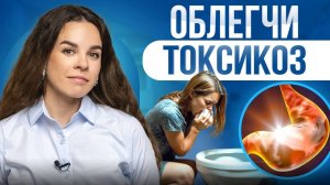 4 способа облегчить симптомы изжоги и токсикоза беременных