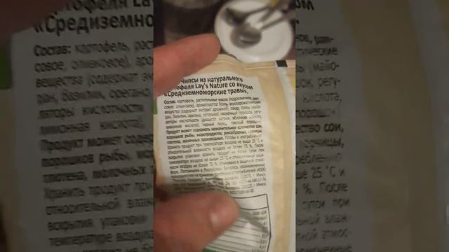 Чипсы Lays Nature средиземноморские травы 90гр смотреть онлайн