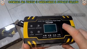 Умное зарядное устройство для кислотных AGM аккумуляторов из Алиэкспрэсс ?
