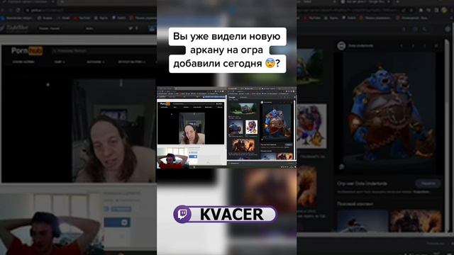 СТРИМ ТУТ https://www.twitch.tv/kvacer