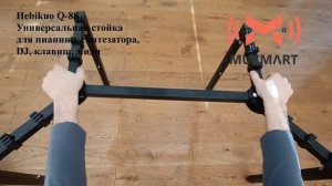 Hebikuo Q 88 Универсальная стойка для пианино, синтезатора, DJ, клавиши, миди