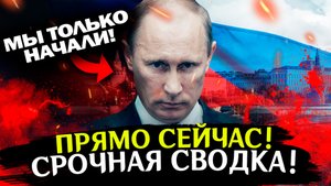 Война на Украине. Последние новости с фронта. СВО и спецоперация. Политика, хорошие новости