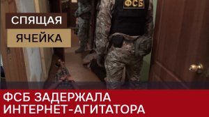 Видео задержания неправильного интернет-агитатора Хакимова