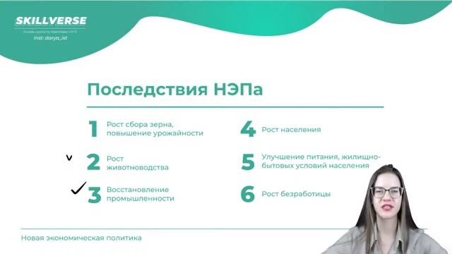 Военный коммунизм и НЭП | История SKILLVERSE смотреть онлайн