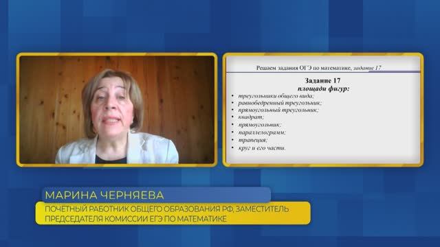 Математика, ОГЭ. Задание №17. Площади фигур.