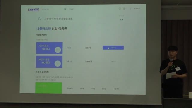 네이버클라우드 캠프 2기 수료식 1조 발표 영상_testosterone(테스토스테론)