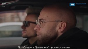 "Факел" выпустил сиквел "Ограбления по-воронежски"