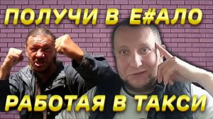 яндекс такси .Разбитые лица и пустые карманы таксистов/полицейский беспредел #убер#уфа#такси#яндекс