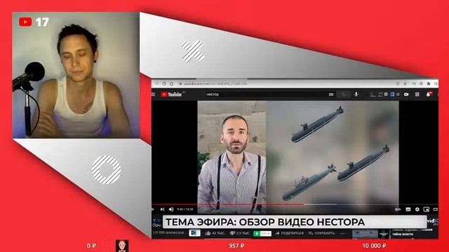 Нестор - АСТАНАВИСЬ!