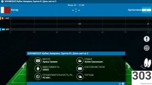 Копа Америка 2019 групповой этап   Аргентина — Катар