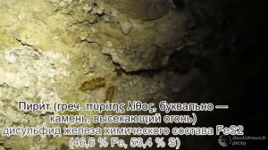 Первомайские (битумные) штольни около Сызрани.