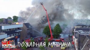 Специальные машины: виды и назначение, которые дети должны знать