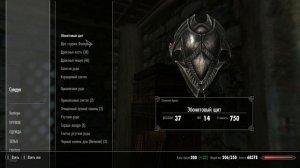 Skyrim - Способ быстрой трансмутации железной руды