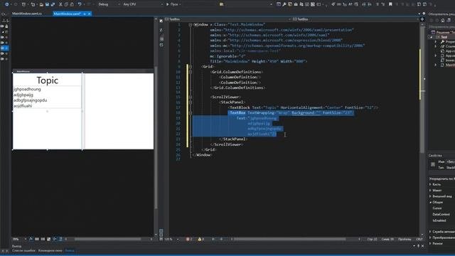 (C#) Как в WPF сделать ползунок для прокрутки контента