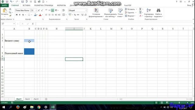 Excel с нуля Урок №2 смотреть онлайн