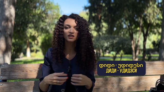 Грузинская грамматика, степени сравнения в грузинском языке, грузинский с нуля онлайн