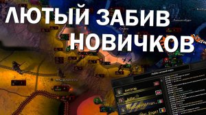 Попытка в рейтинг - МП в HOI4: By Blood Alone