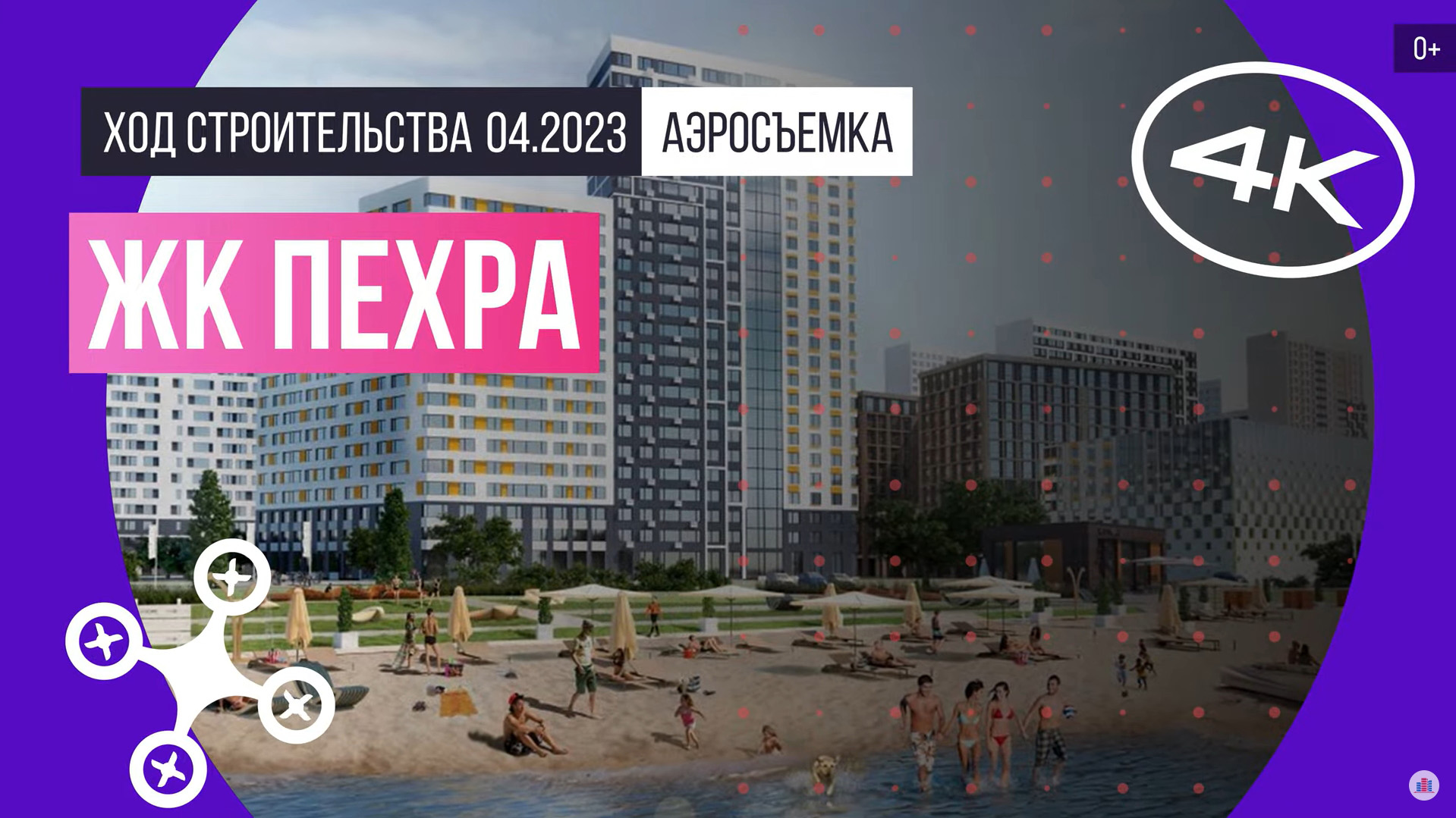 Обзор с воздуха в ЖК «Пехра» (аэросъемка: апрель 2023 г.)