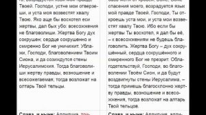 Богослужебные часы. Третий час.