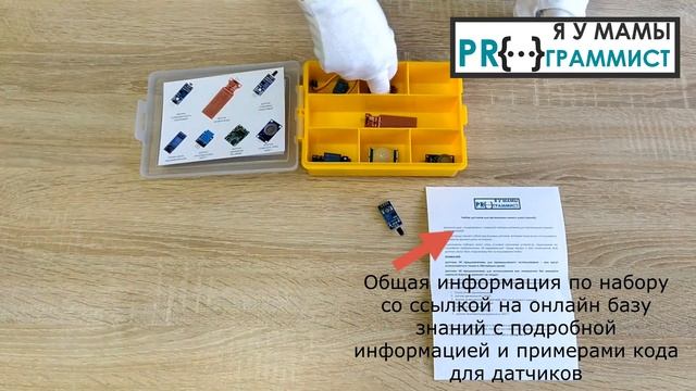 Распаковка набора датчиков для организации умного дома малый смотреть онлайн
