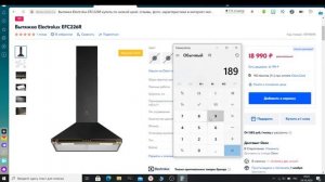 Вытяжка Electrolux EFC226R.